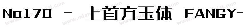 No170 - 上首方玉体 FANGY字体转换